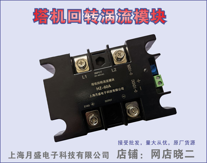回轉(zhuǎn)渦流模塊的全球市場分析